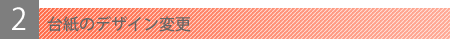 䎆̃fUCύX