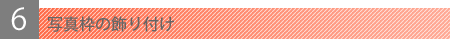 ʐ^g̏t