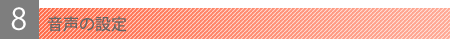 ̐ݒ