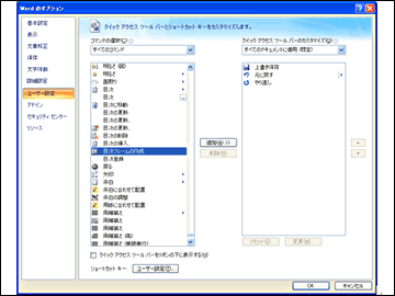 これで完璧 Office 03とoffice 07のコマンド対応学習講座