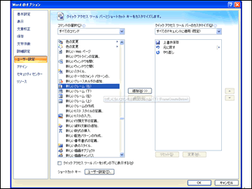 これで完璧 Office 03とoffice 07のコマンド対応学習講座