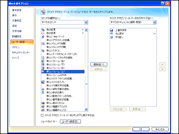 これで完璧 Office 03とoffice 07のコマンド対応学習講座