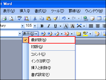 これで完璧 Office 03とoffice 07のコマンド対応学習講座