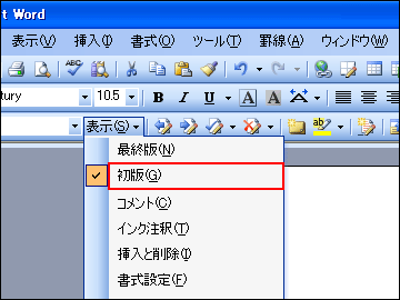 これで完璧 Office 2003とoffice 2007のコマンド対応学習講座