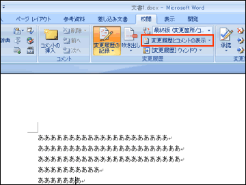 これで完璧 Office 03とoffice 07のコマンド対応学習講座