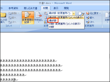 これで完璧 Office 03とoffice 07のコマンド対応学習講座