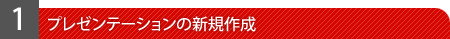 v[e[V̐VK쐬