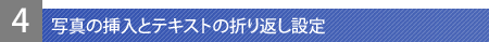 ʐ^̑}ƃeLXg̐܂Ԃݒ