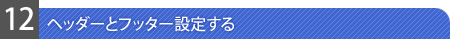 wb_[ƃtb^[ݒ肷