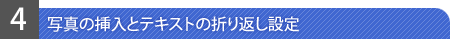 ʐ^̑}ƃeLXg̐܂Ԃݒ
